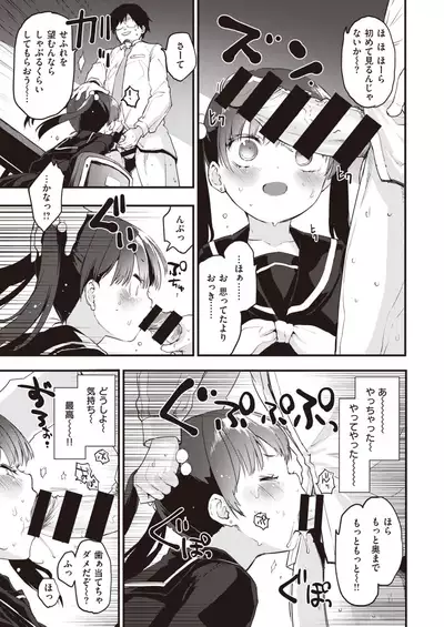 COMIC Kairakuten BEAST 2020-05