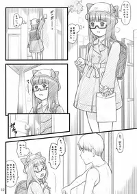 [Akatama (Sakurafubuki Nel)] 07 winter