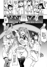 (C89) [BRIO (Puyocha)] Oideyo! Galko-chan! Galko wa, Mizuryu Kei Land ni Ikutte Hontou Desu ka? (Oshiete! Galko-chan!) [Chinese] [final個人漢化]