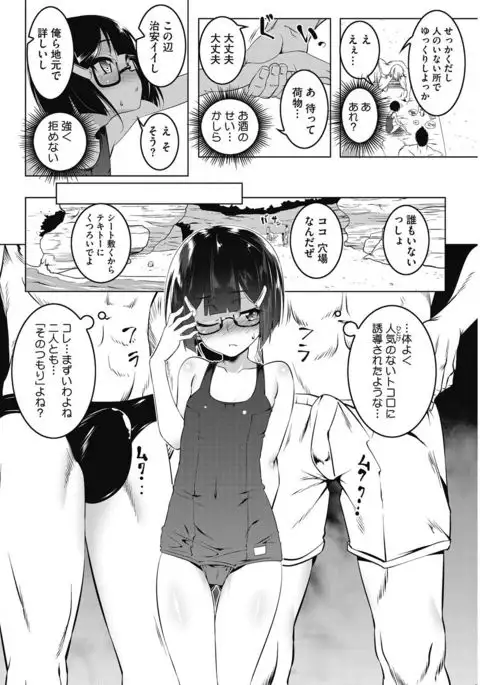 COMIC HOTMiLK Koime Vol. 5