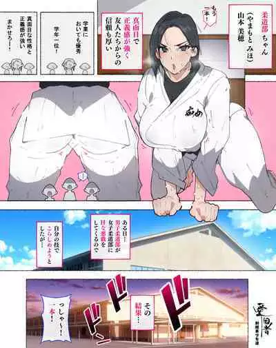 Bukatudou Zyosi Tachi ～ Sotugyou Arubamu ni ha no ra nai Watasi Tachi no H na omo i de～