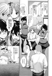 [MGMEE] Joshi OtaCir no Ouji-sama - The Prince of Girl's Otaku Circle