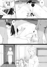 (C94) [Kansai Orange (Arai Kei)] Chion-san, Neko ga Mitemasu yo. (Neko no Otera no Chion-san) [Chinese] [無邪気漢化組]