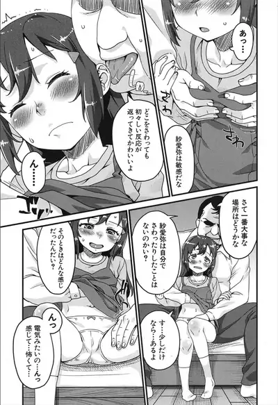 COMIC Mugen Tensei 2019-12