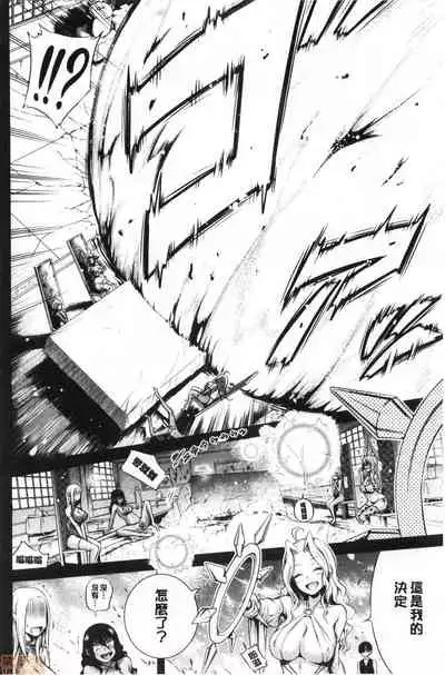 [Akatsuki Myuuto] Isekai Harem Paradise Jou [Chinese]