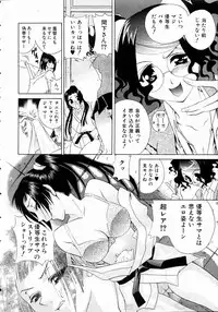 COMIC AUN 2004-11 Vol. 102