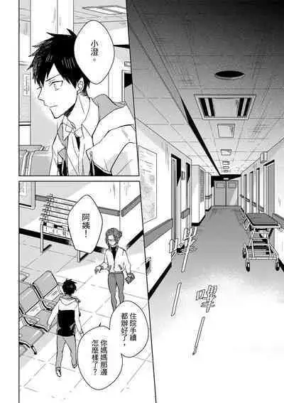 The Monster of Memory Vol.1-Vol.3