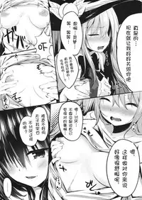 (Reitaisai 13) [FDSP (yuujin)] Gensou Panic 2 (Touhou Project) [Chinese] [靴下汉化组]