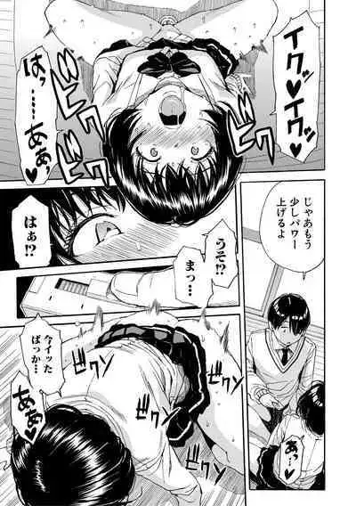 Uzukukarada Kaihatsu wa Omocha de