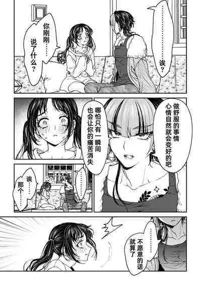 saigo no Yellow field | 最后的Yellow Field