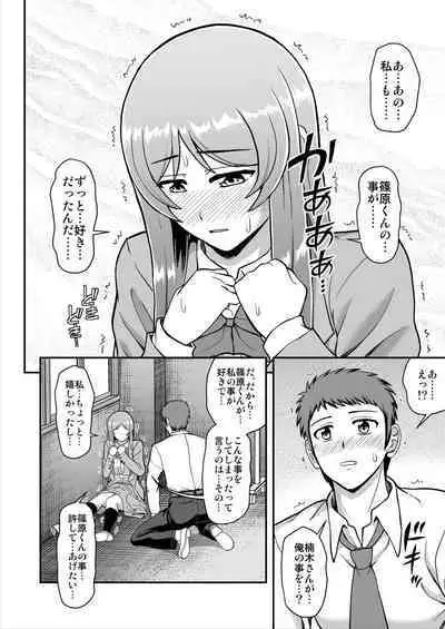 Tenshi no Appli de Kataomoi no Kare o Watashi no Koibito ni Shite Mita.