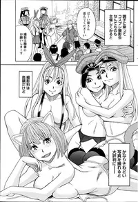 Namaiki! 2014-10