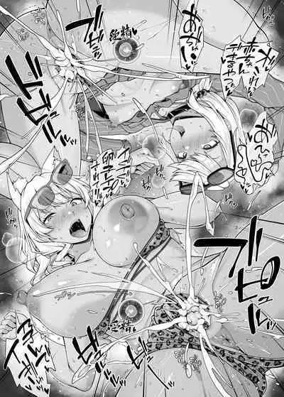 Mizugi Suzuka Gozen & Mizugi Chloe no Jusei Kakutei Nakadashi Happy End Manga