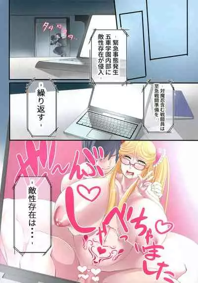 [Ikemen Teikoku (Remu)] Shizuru-san Juunana-sai (Taimanin Yukikaze)