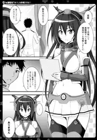 (COMIC1☆9) [Natsuiro Shoujo (Takanashi Haruto)] Hishokan Nagato wa Sore o Gaman Dekinai (Kantai Collection -KanColle-)