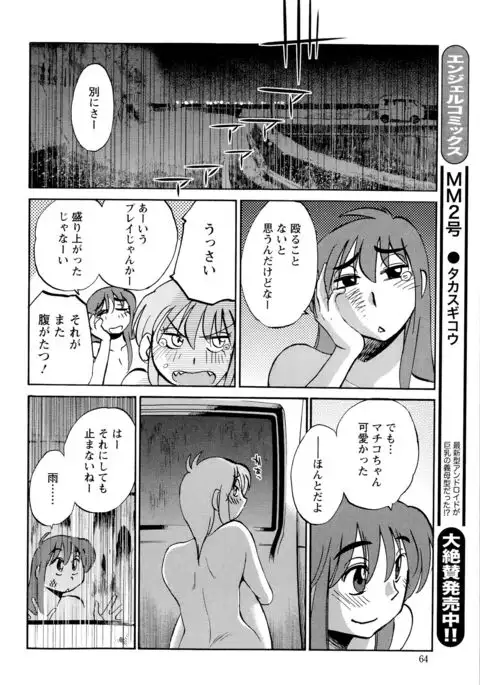 Hirugao Ch. 1-2, 4, 14-40