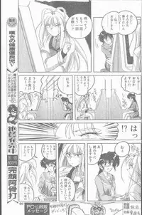 COMIC Penguin Club Sanzokuban 1995-04