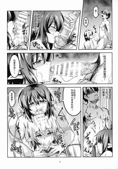 (Shuuki Reitaisai 6) [WindArTeam (WindArt)] Wagaya no Otengu-sama S -Atami Kouhen- (Touhou Project) [Chinese] [如果沒有更多小紫紫 我可能無法繼續漢化組]