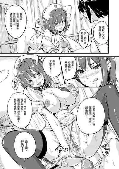 Sister Breeder | 姊妹調教飼育者