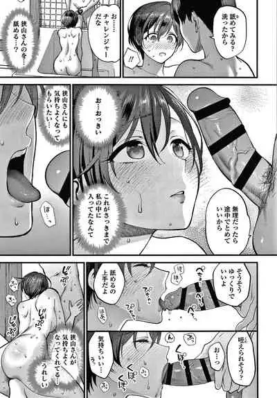 [Syoukaki] Furete Hoshikute Tamaranai