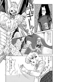 [Mitarashi Dango (GABRI-L)] Tsubasa Musume. ① (Yume Senshi Wingman)