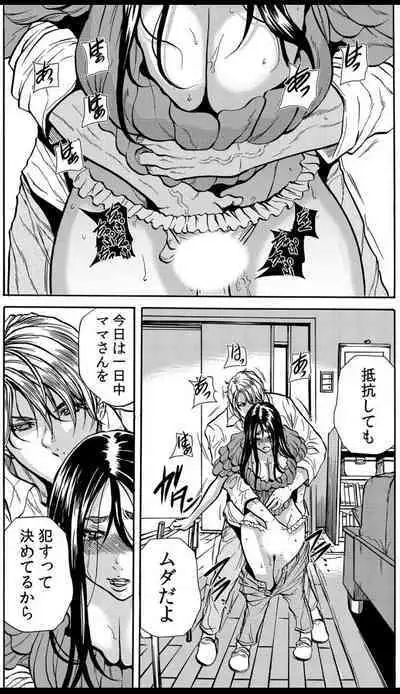 Mamasan,yobai ha OK desuka? VOL6