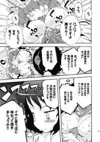 (Reitaisai 10) [Dr.VERMILION (Petenshi)] Meikai Inkou -Adehada Kirokuchou- (Touhou Project)