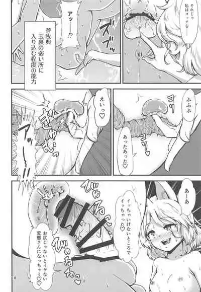 Gensoukyou Ero Nouryokuka Ihen 15 Immoral Marketeers