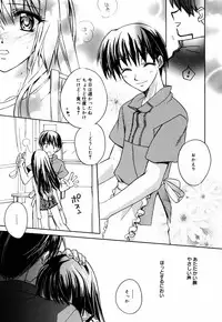 [Suzudama Renri] Green Herb Candy