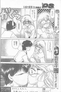 COMIC Penguin Club Sanzokuban 1995-04