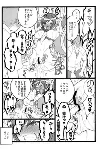 [Keuma] Ero-Figure (Ge)