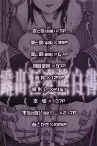 [Kabashima Akira] Roshutsukyou Hentai Hakusho