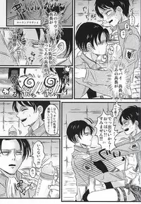 (SPARK10) [A-Hall* (sora)] Oh! My Baby!!! (Shingeki no Kyojin)