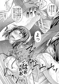 [NABURU] Gakusei Kaikan [Digital]