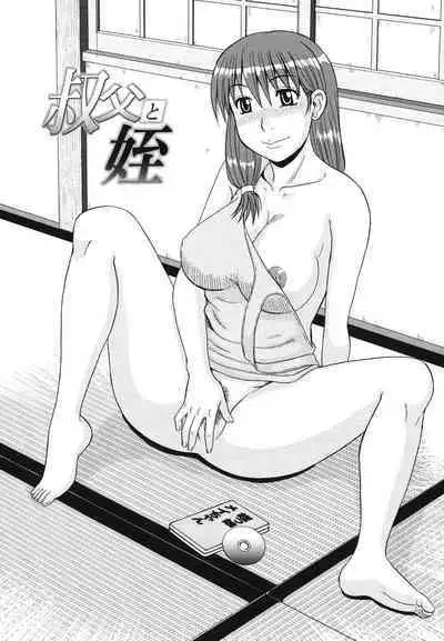 Kinshin Soukansha no Nichijou | Everyday Life of Incestuous Lovers