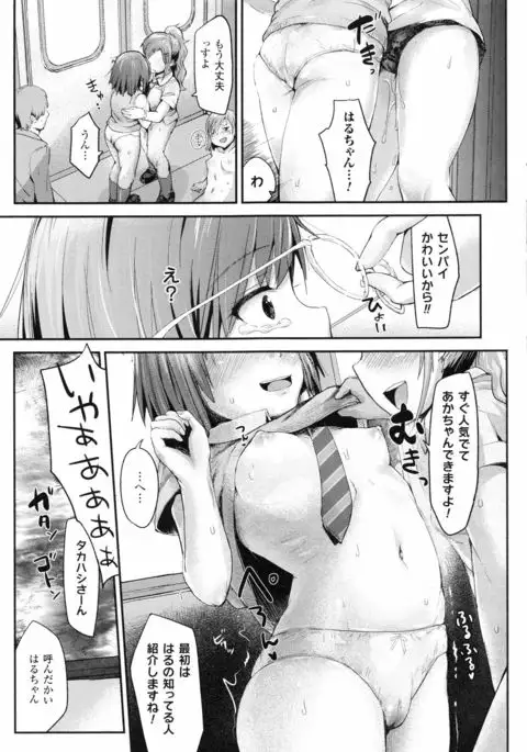 Dokidoki Seieki Bokin ~Joshikousei to Kozukuri dekiru Sekai~