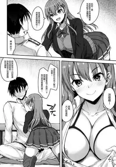 (C97) [Mugen@WORKS (Akiduki Akina)] Suzuya datte Otona no Miryoku ga Aru jan (Kantai Collection -KanColle-) [Chinese] [空気系☆漢化]