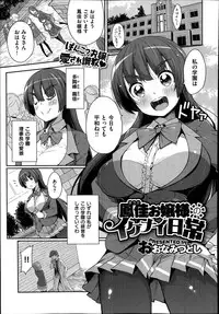 COMIC X-EROS #20