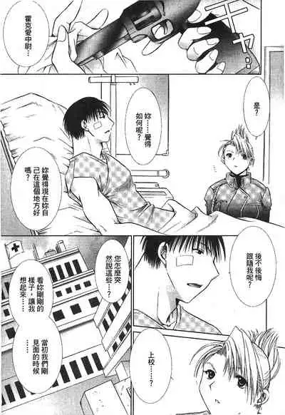 Fullmetal Alchemist 6