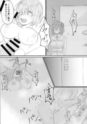 Twitter Matome hon ~ Futanari Seibun Oume ~