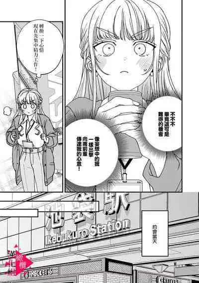 [Mashiro Shiroiro] Minami Sanpai wa Mousou yori Ecchi de Zetsurin~01-07 | 南前辈比妄想中更加情色绝伦~01-07[Chinese] [橄榄汉化组]