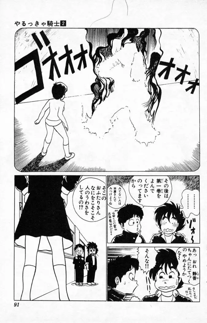 Yarukkya Kishi Vol. 01 - Vol. 06