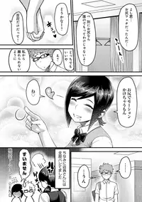 [Methonium] Muchi Lover [Digital]