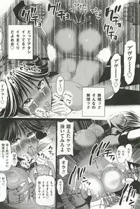 [Sadokko] Tounyuu Ryoujoku