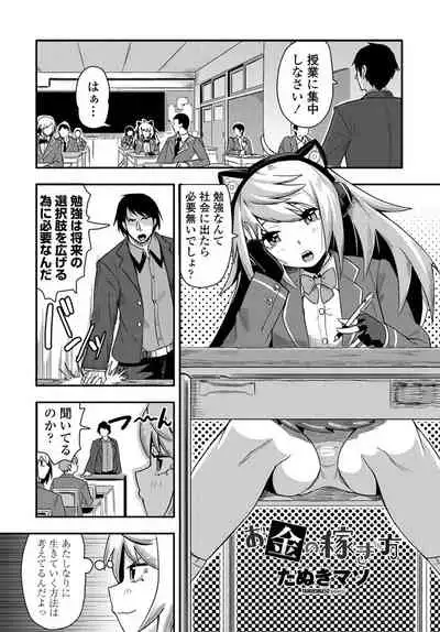 COMIC Penguin Club 2020-01