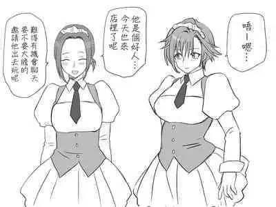 [Eroe] Seitenkango, Shinyuu to ~Sonogohen~ Ch. 1-5 [Chinese] [路过的骑士汉化组]