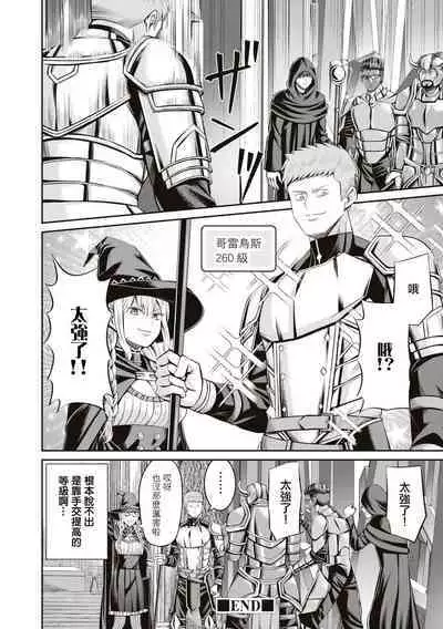 [Yamahata Rian] Muramura MAX ! ~Ore no Level ga Agara nai Riyuu~ | 興奮度MAX！~我的等級無法提高的理由~ [Chinese] [沒有漢化]