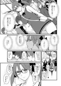 [Saigado] Toshimaku Sodachi no Toshima-san Ch. 1- 8