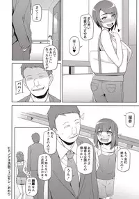 COMIC Masyo 2018-04 [Digital]