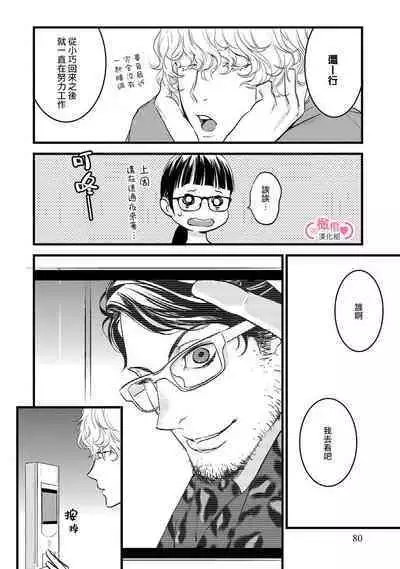 [yume ki yo]koakuma na osana nazimi ni、 itadaka re masi ta。 01~04｜被小恶魔青梅竹马吃干抹净※在床上~01~04[中文] [橄榄汉化组]